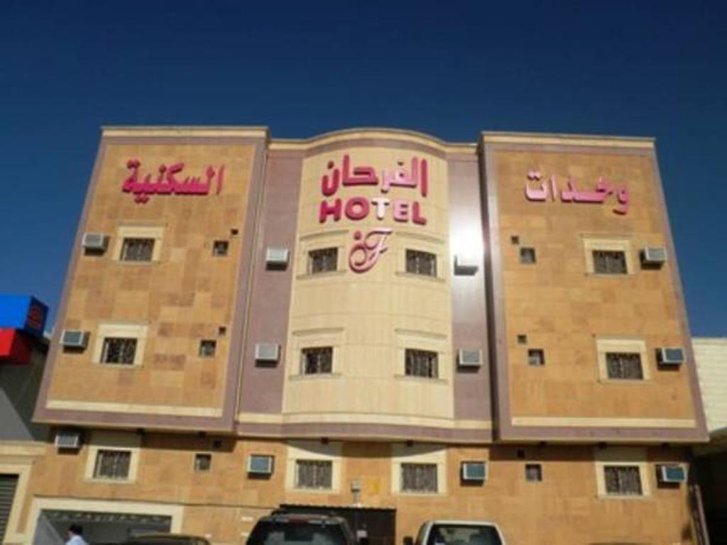 Al Farhan Hotel Suites - Al Salam Riadh Exterior foto